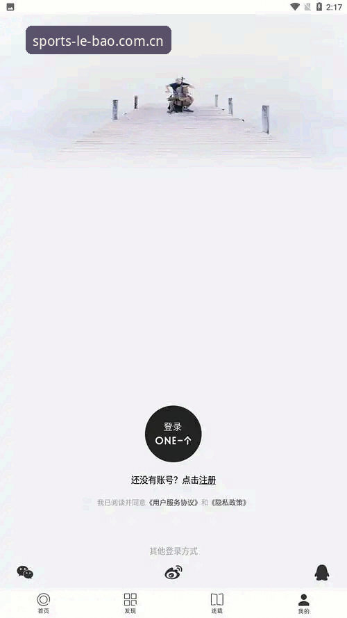 lebao APP安卓版怎么下载安装？新手5分钟上手指南