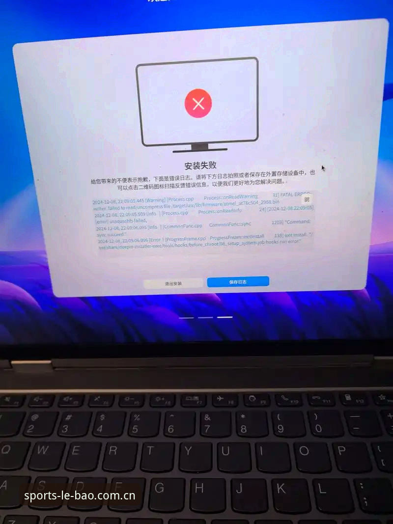 资深用户分享：乐宝体育APP安装失败破解实战经验